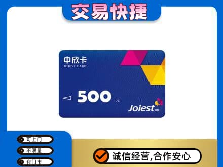 大庆林甸县回收中欣卡