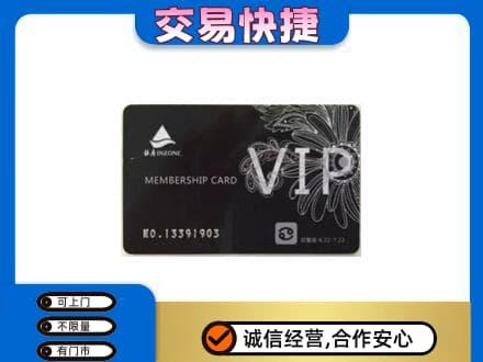 大庆林甸县购物卡回收银座卡.jpg