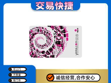 大庆林甸县购物卡回收银泰卡.jpg