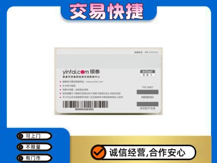 大庆林甸县购物卡回收银泰购物卡.jpg