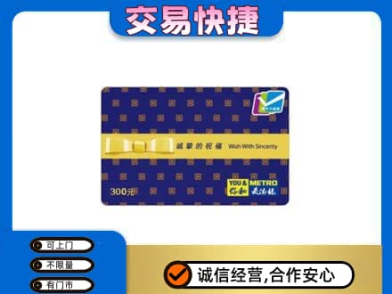 大庆林甸县购物卡回收麦德龙卡.jpg
