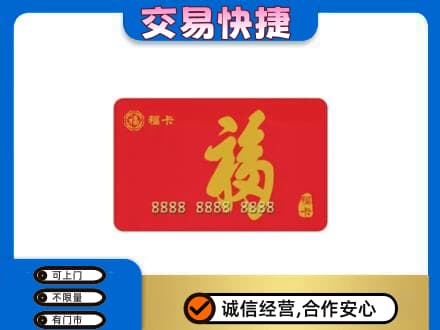 大庆林甸县回收福卡