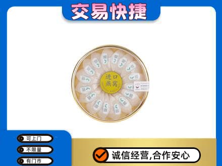 大庆林甸县回收进口燕窝