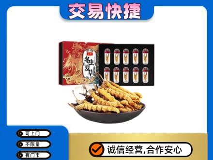 大庆林甸县回收冬虫夏草