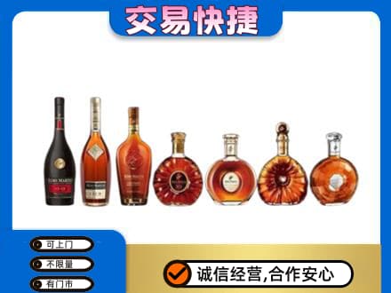 大庆林甸县洋酒回收.jpg