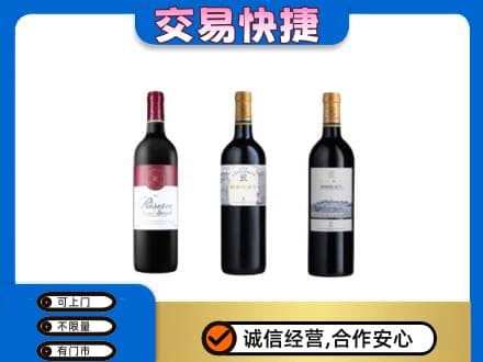 大庆林甸县洋酒回收拉菲红酒.jpg