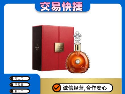 大庆林甸县洋酒回收路易十三.jpg