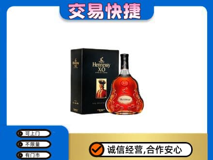 大庆林甸县洋酒回收轩尼诗.jpg