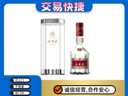 大庆林甸县名酒回收五粮液八代.jpg