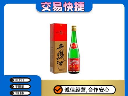 大庆林甸县名酒回收西凤酒.jpg