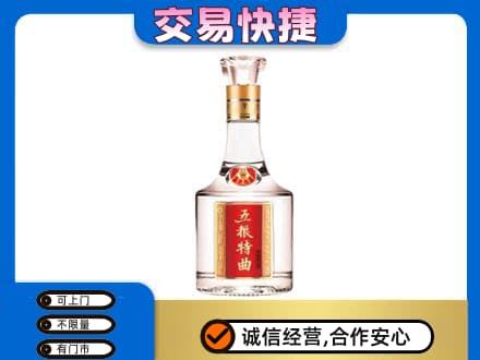 大庆林甸县名酒回收五粮特曲.jpg