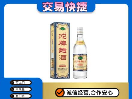 大庆林甸县名酒回收沱牌曲酒.jpg