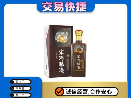 大庆林甸县名酒回收宋河粮液.jpg