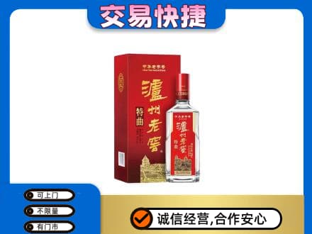 大庆林甸县名酒回收泸州老窖.jpg