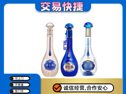 大庆林甸县名酒回收梦之蓝系列.jpg