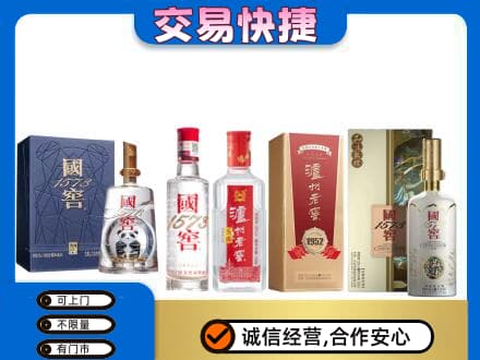 大庆林甸县名酒回收国窖泸州老窖.jpg