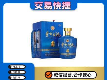 大庆林甸县名酒回收贵州大曲.jpg