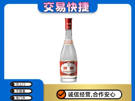大庆林甸县回收汾酒红盖