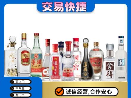 大庆林甸县名酒回收店.jpg