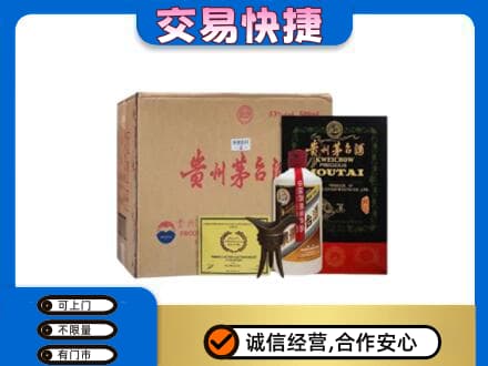 大庆林甸县茅台回收珍品茅台.jpg