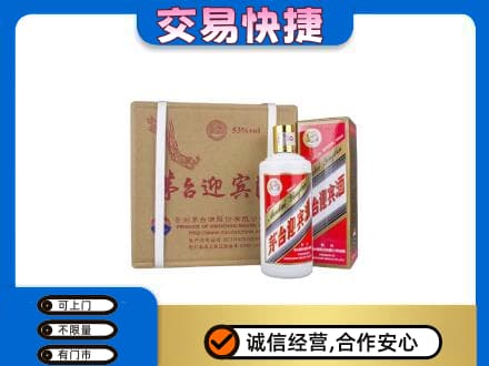 大庆林甸县茅台回收迎宾酒.jpg