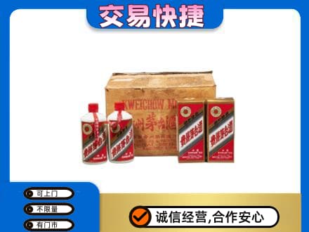 大庆林甸县回收五星茅台酒