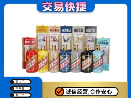 大庆林甸县回收生肖茅台酒