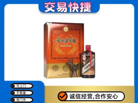大庆林甸县茅台回收电话.jpg